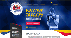 Desktop Screenshot of boxing78.ru