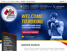 Tablet Screenshot of boxing78.ru